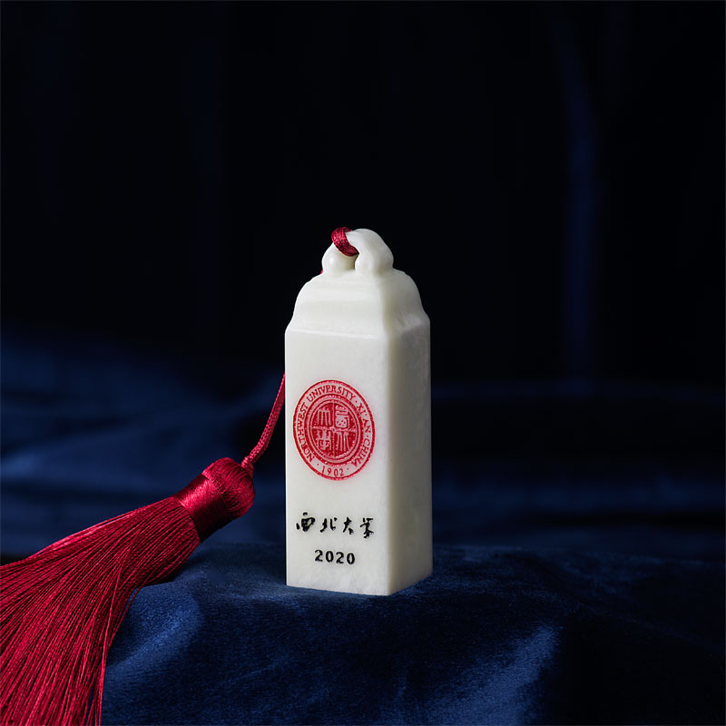 玉石印章-西北大學畢業(yè)印章(效果圖)